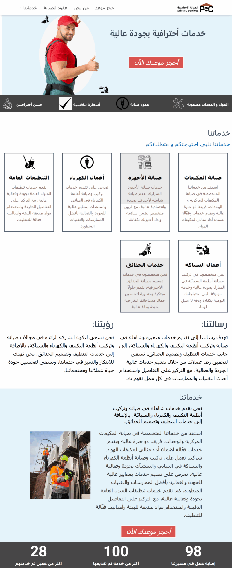 screencapture-asasyh-2025-04-28-08_48_17