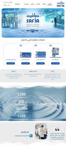 screencapture-safiawater-2025-04-28-08_20_18